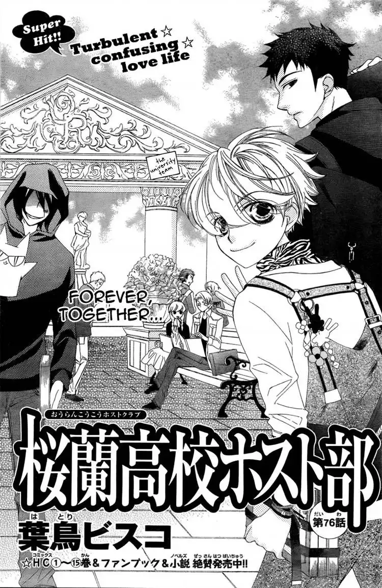 Ouran High School Host Club Chapter 76 1